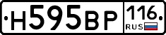 Н595ВР116 - 