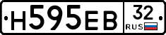 Н595ЕВ32 - 