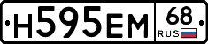 Н595ЕМ68 - 