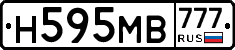 Н595МВ777 - 