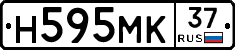 Н595МК37 - 
