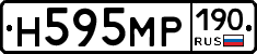 Н595МР190 - 