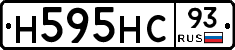 Н595НС93 - 