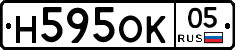 Н595ОК05 - 