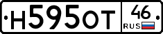 Н595ОТ46 - 
