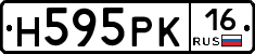 Н595РК16 - 