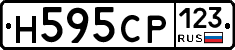 Н595СР123 - 