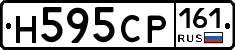 Н595СР161 - 