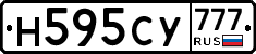 Н595СУ777 - 