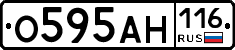 О595АН116 - 