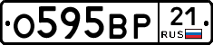 О595ВР21 - 