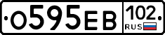 О595ЕВ102 - 