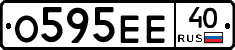 О595ЕЕ40 - 
