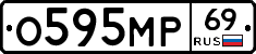 О595МР69 - 