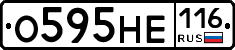 О595НЕ116 - 