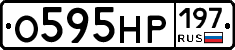 О595НР197 - 