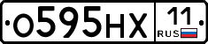 О595НХ11 - 