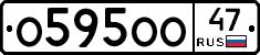 О595ОО47 - 