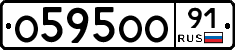 О595ОО91 - 