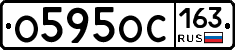 О595ОС163 - 