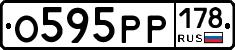 О595РР178 - 