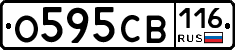 О595СВ116 - 
