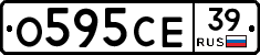 О595СЕ39 - 