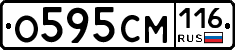 О595СМ116 - 