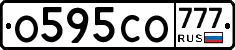 О595СО777 - 