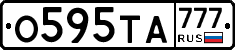 О595ТА777 - 