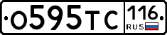 О595ТС116 - 