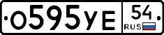 О595УЕ54 - 