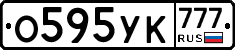 О595УК777 - 