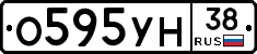 О595УН38 - 