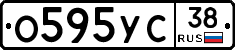 О595УС38 - 