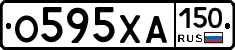 О595ХА150 - 