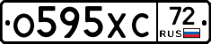 О595ХС72 - 