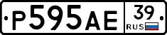Р595АЕ39 - 