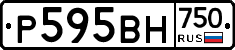 Р595ВН750 - 