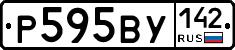 Р595ВУ142 - 