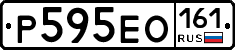 Р595ЕО161 - 