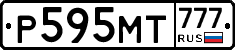 Р595МТ777 - 