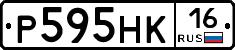 Р595НК16 - 