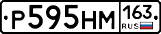 Р595НМ163 - 