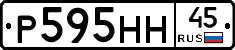 Р595НН45 - 