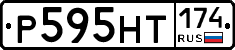 Р595НТ174 - 