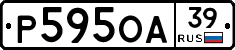 Р595ОА39 - 