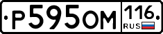 Р595ОМ116 - 