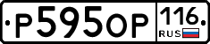 Р595ОР116 - 