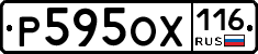 Р595ОХ116 - 